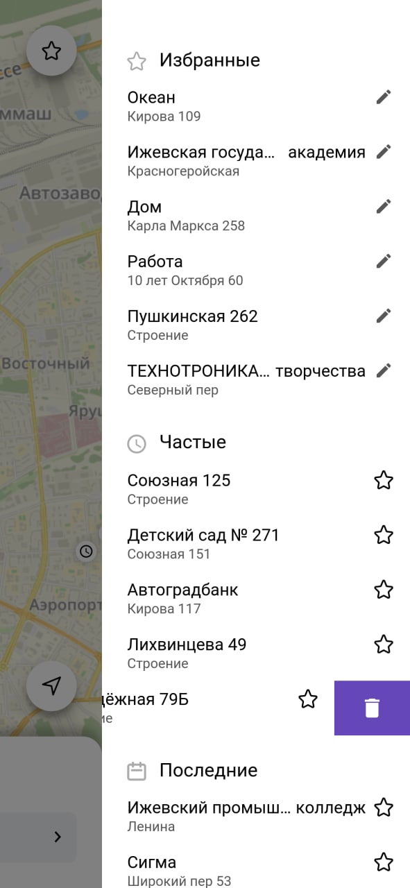 8.0_mobile_app_hide_addresses1.jpg