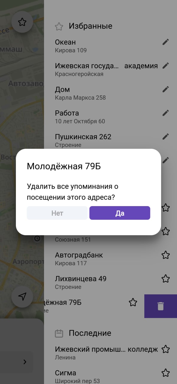 8.0_mobile_app_hide_addresses2.jpg