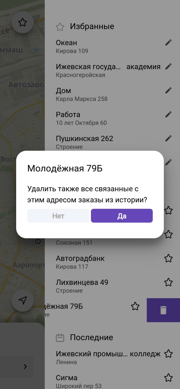 8.0_mobile_app_hide_addresses3.jpg