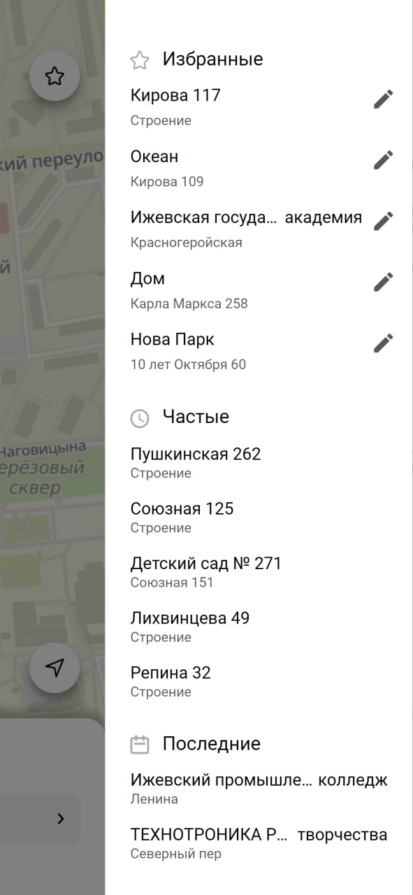 8.0_mobile_app_rename_addresses1.jpg